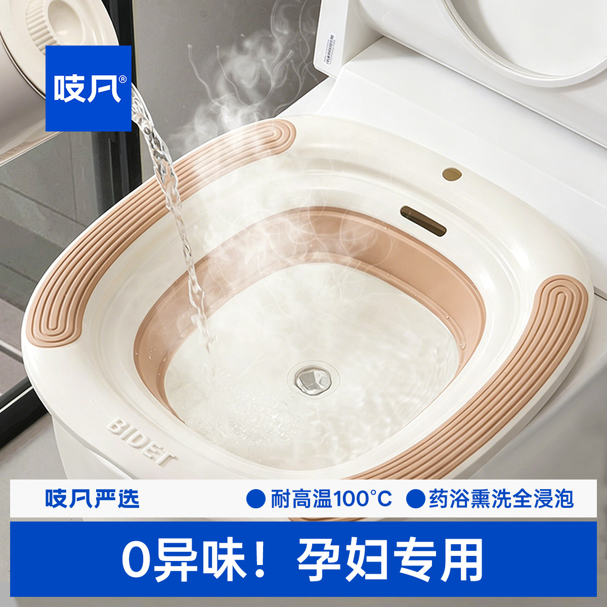 日本坐浴盆女士专用孕妇免蹲神器