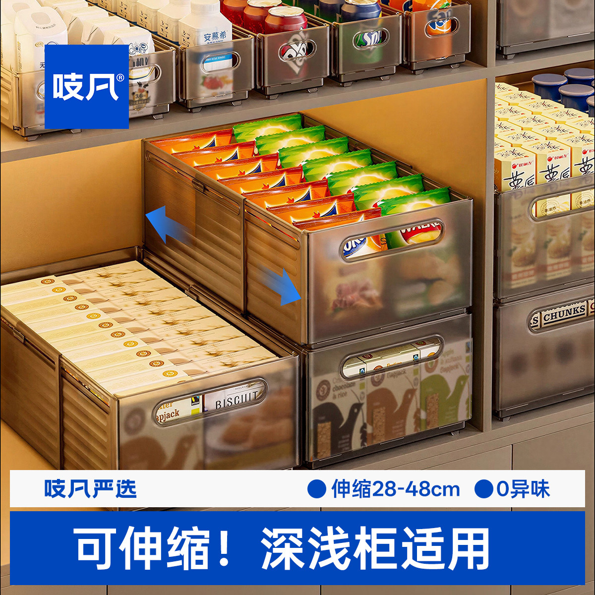 日本可伸缩收纳盒长方形橱柜零食杂物整理盒厨房深柜抽屉式分隔筐