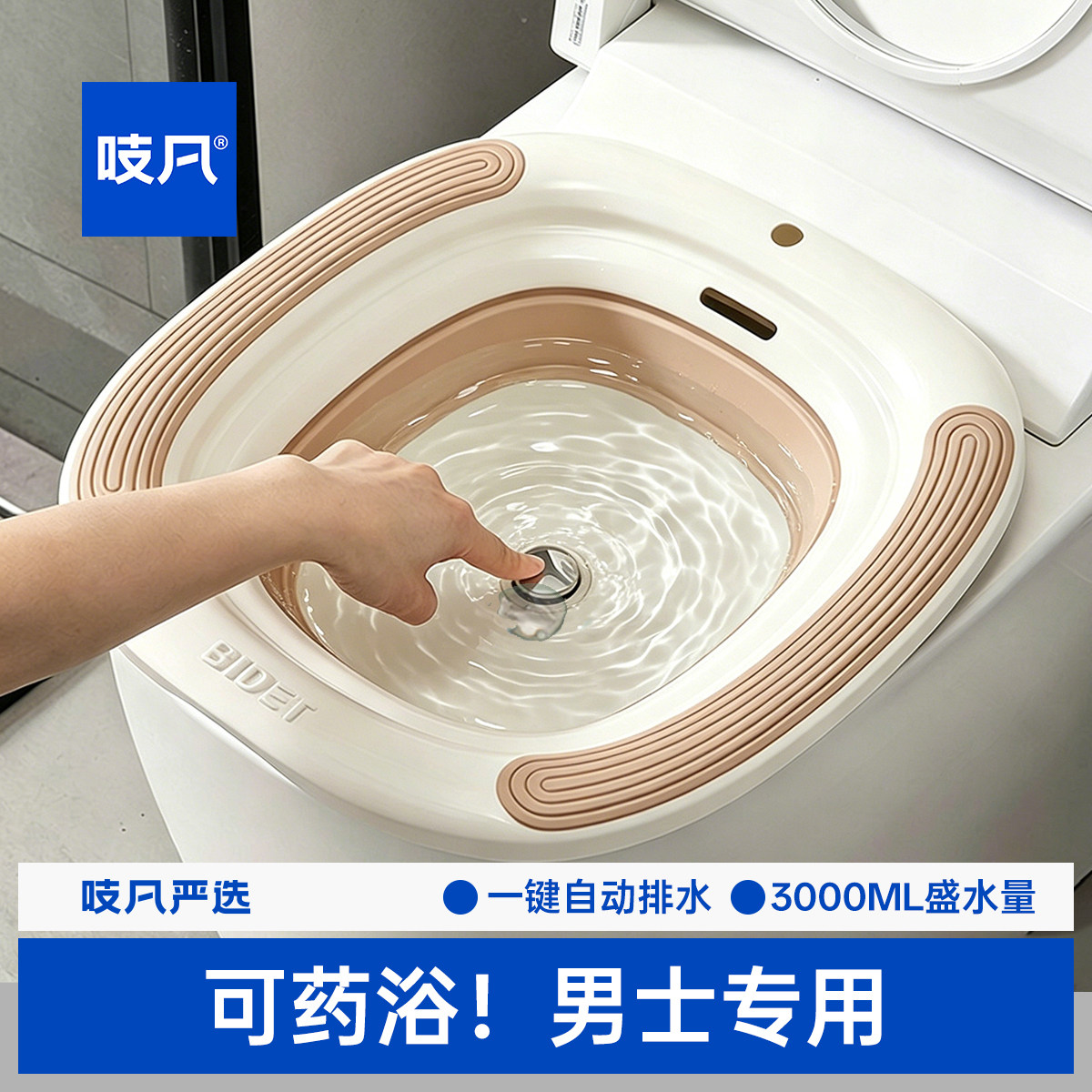 日本坐浴盆男士专用痔疮前列腺