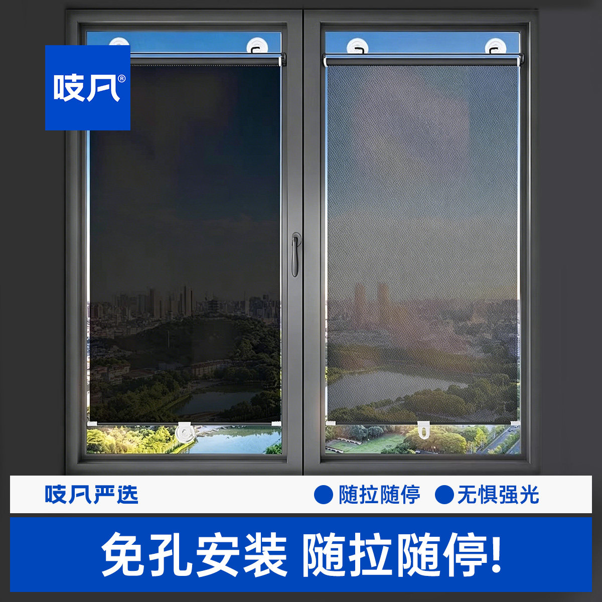 0秒降温免打孔防晒卷帘