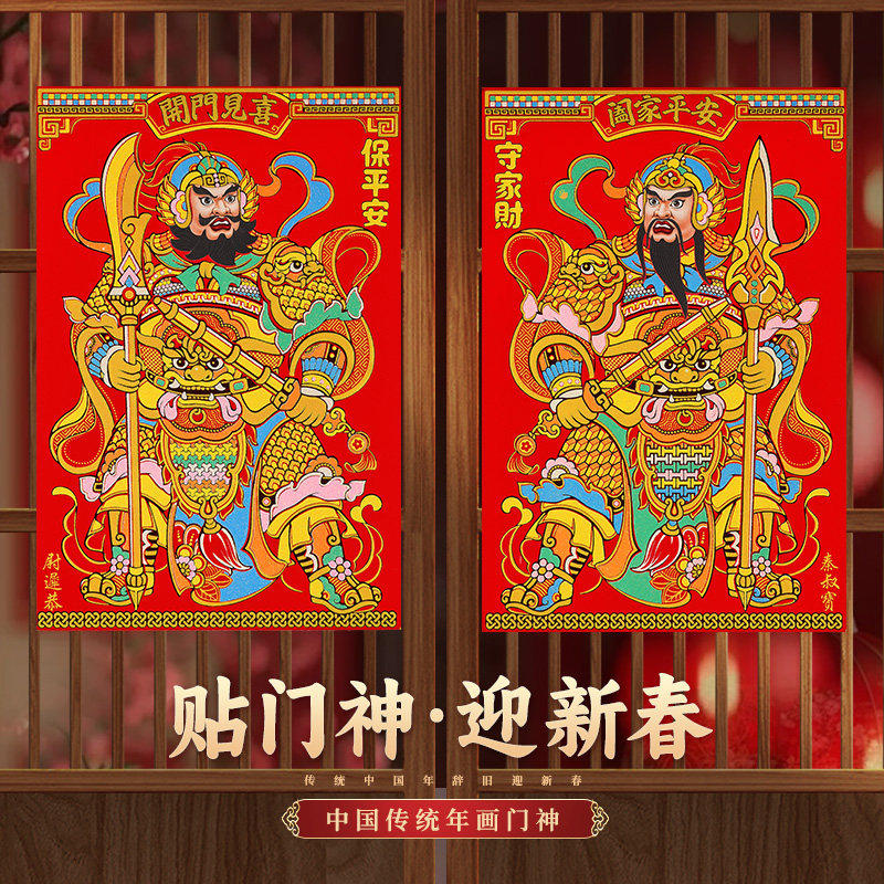 门神贴2026新款大门关公张飞秦叔宝尉迟恭新年立体绒布带背胶年画,节庆用品/礼品,门神,淘宝优惠券,粉丝福利购,淘宝优惠卷