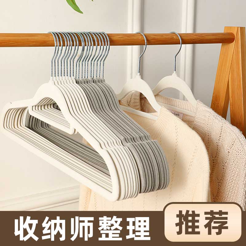 植绒衣架挂衣家用防滑无痕防肩角