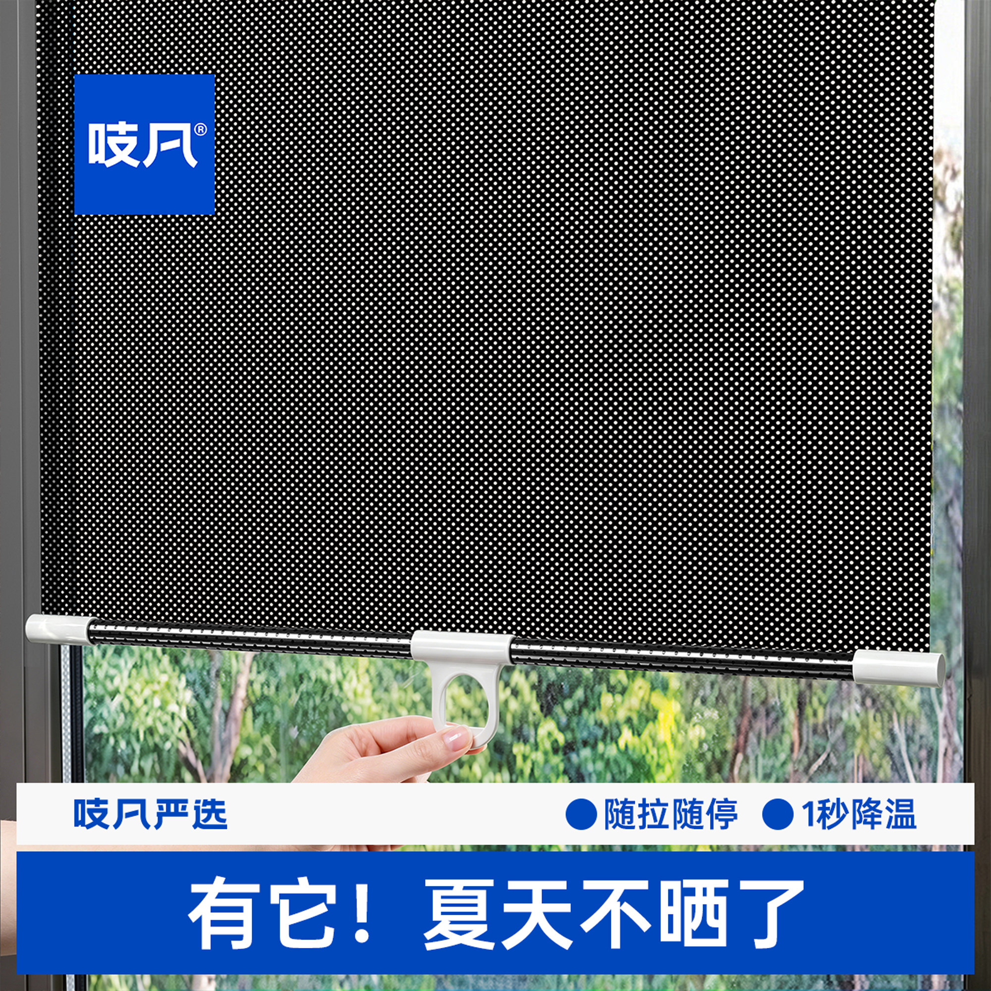【随拉随停】日本遮阳帘防晒卷帘
