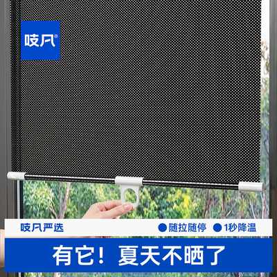 【随拉随停】日本遮阳帘防晒卷帘