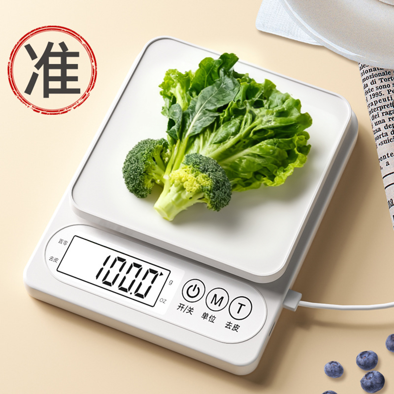 日本充电电子秤厨房家用小型克称烘焙称量器精准称重秤食品克重秤