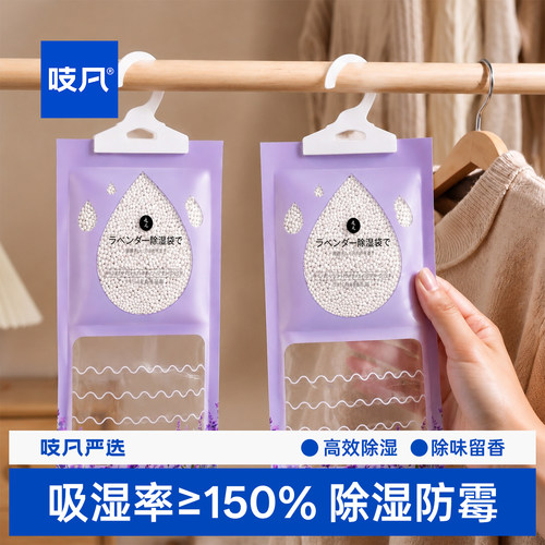 家用衣柜除湿袋防潮防霉包干燥剂