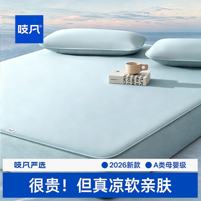 日本凉席冰丝席2026新款夏季夏天