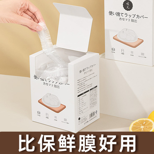 日本食品级保鲜膜套家用保鲜袋一次性剩菜食物碗罩专用松紧口加厚