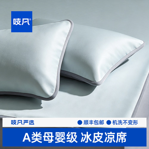 日本夏天高端冰丝凉席可机洗水洗