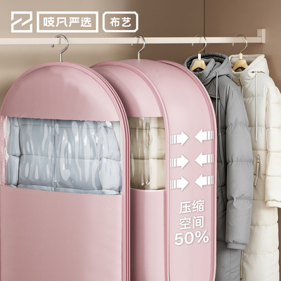 日本羽绒服收纳袋挂式家用防尘罩