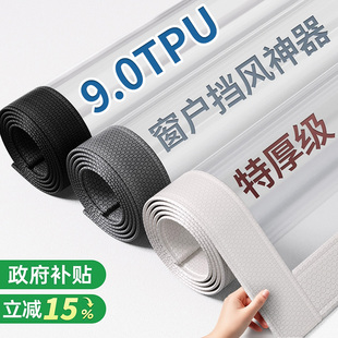 日本TPU窗户防风保暖膜封窗窗帘冬季密封保温漏风挡风防寒神器贴