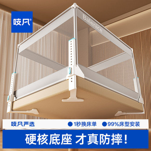 日本防摔蚊帐婴儿家用卧室免安装