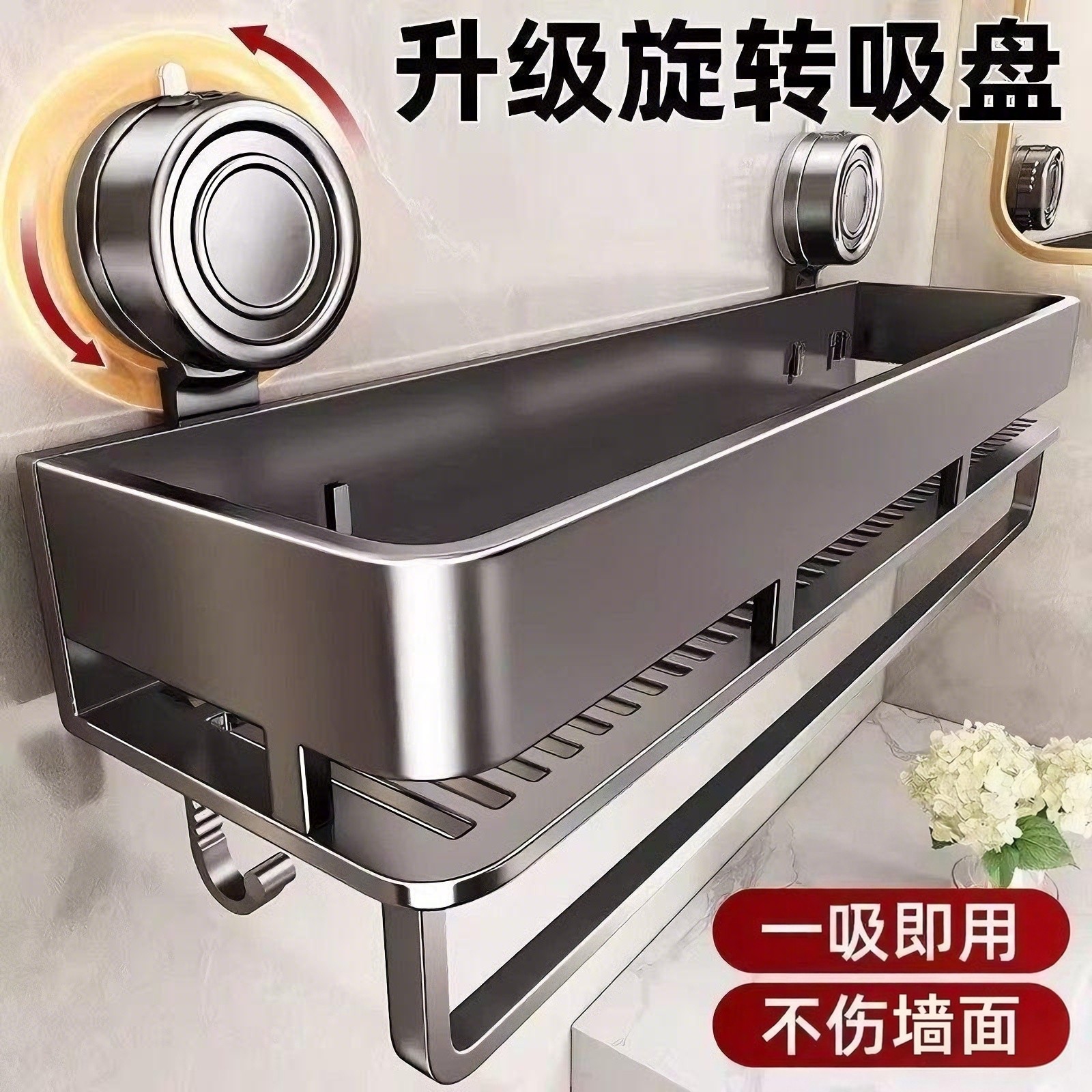 日本吸盘置物架卫生间免打孔浴室洗手间洗漱台厕所壁挂墙上收纳架,家装主材,卫浴置物架,淘宝优惠券,粉丝福利购,淘宝优惠卷