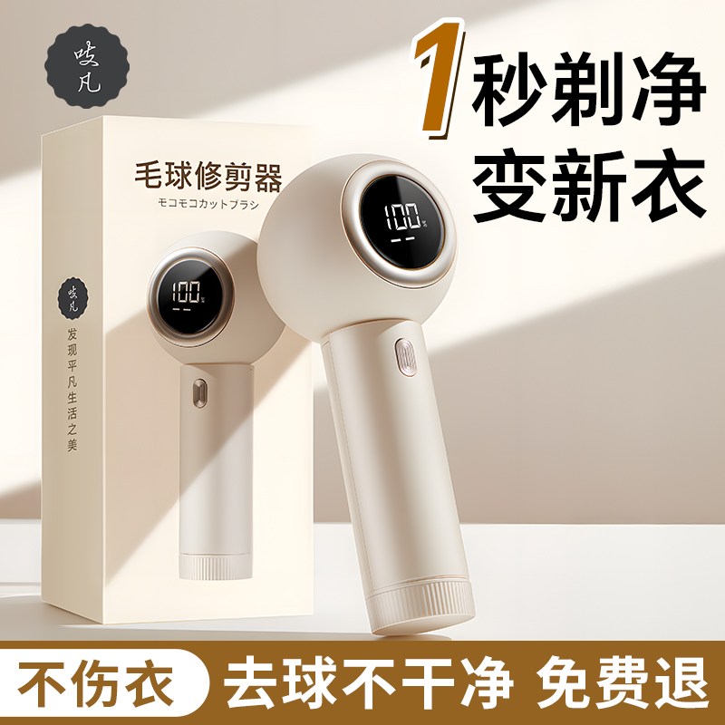 日本毛球修剪器2025新款