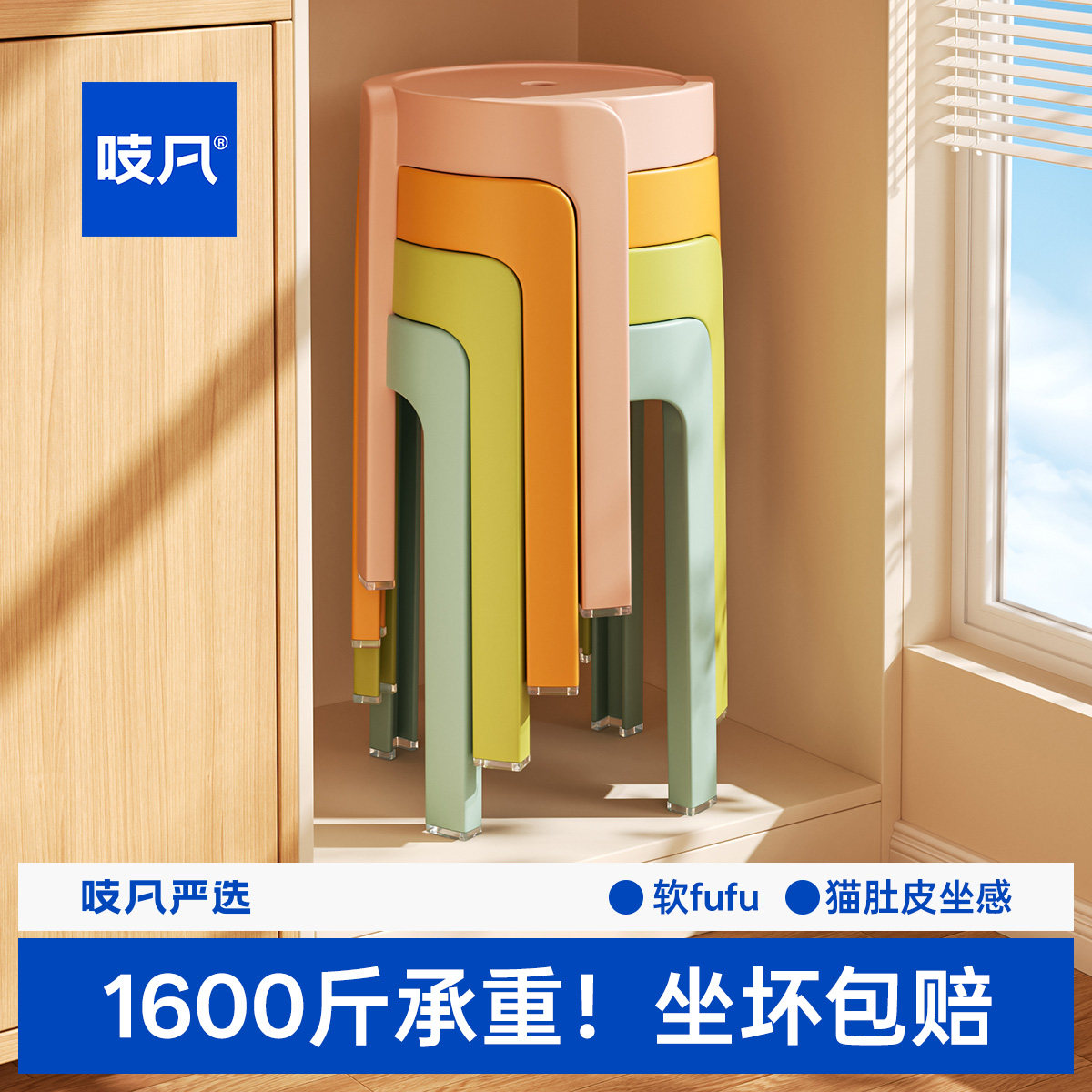 日本塑料凳子家用加厚可叠放收纳风车圆凳备用椅子餐桌板凳叠叠凳