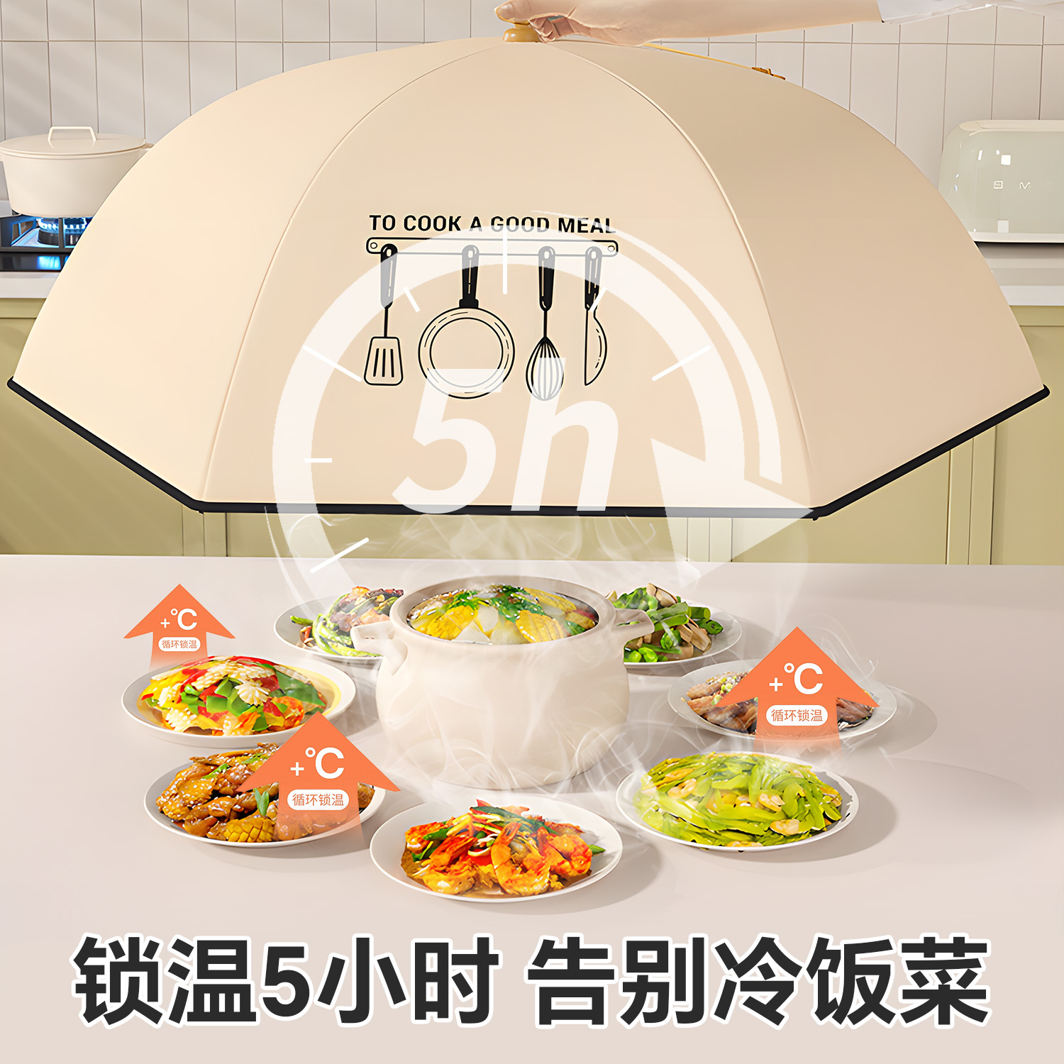 日本家用饭桌保温盖菜罩2025新款