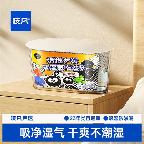 日本活性炭除湿盒干燥剂防潮防霉