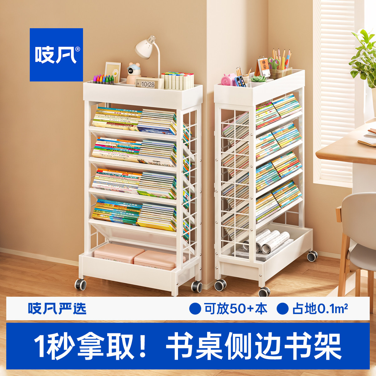 日本书桌侧边书架桌边不占地
