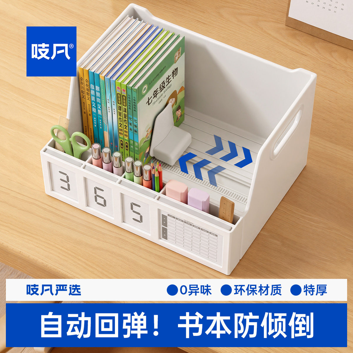 日本书立架防倾倒桌面书本收纳盒自动回弹书夹可伸缩书籍储物学生书桌书本收纳置物架办公室书架A4纸整理盒
