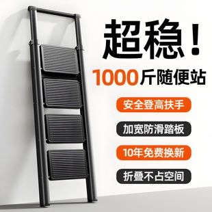 日本梯子家用折叠人字梯加厚加粗官方旗舰店家用型五步小型轻便楼