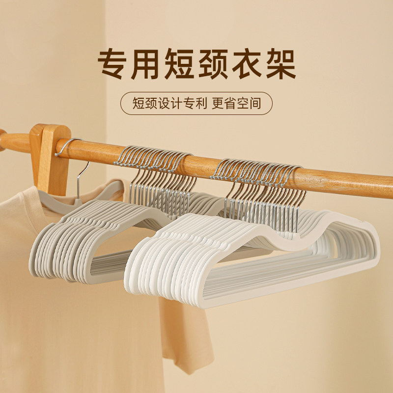 植绒防滑无痕防肩角短颈衣架