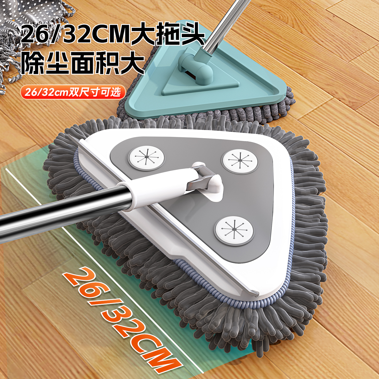 三角伸缩拖把擦墙神器