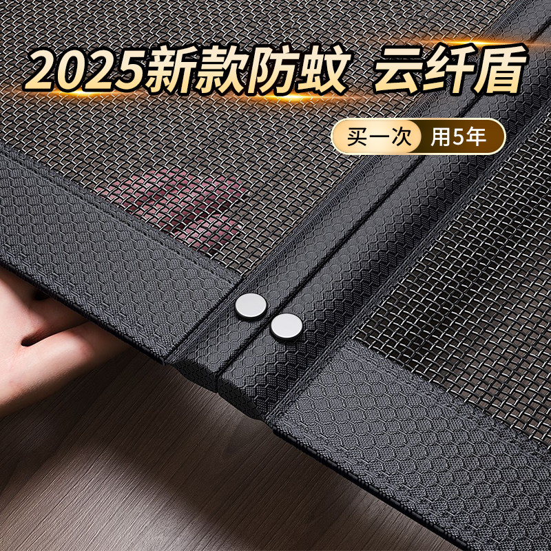 防蚊门帘2025新款高档夏季家用房间磁吸纱门磁性沙门自粘纱窗隔断