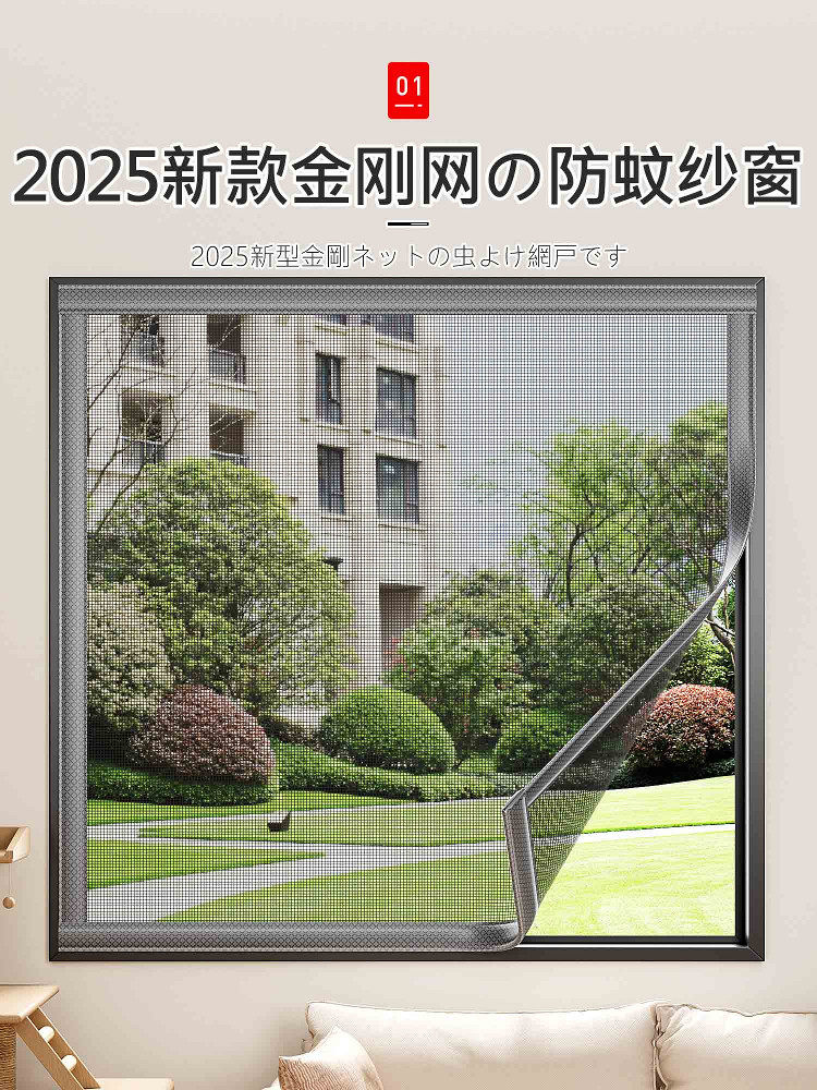 日本防蚊纱窗自装魔术贴定制防猫简易不干胶隐形家庭阳台