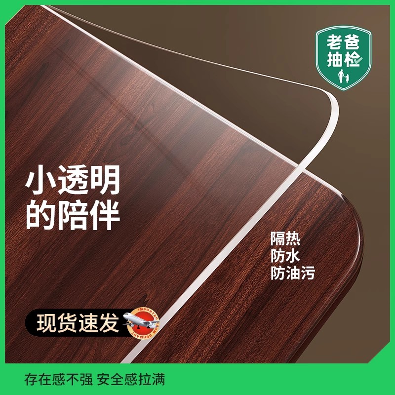 透明软玻璃桌面保护垫