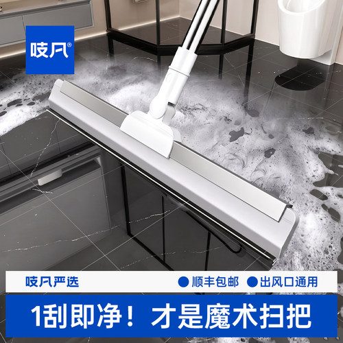 吱凡魔术扫把刮水拖地两用