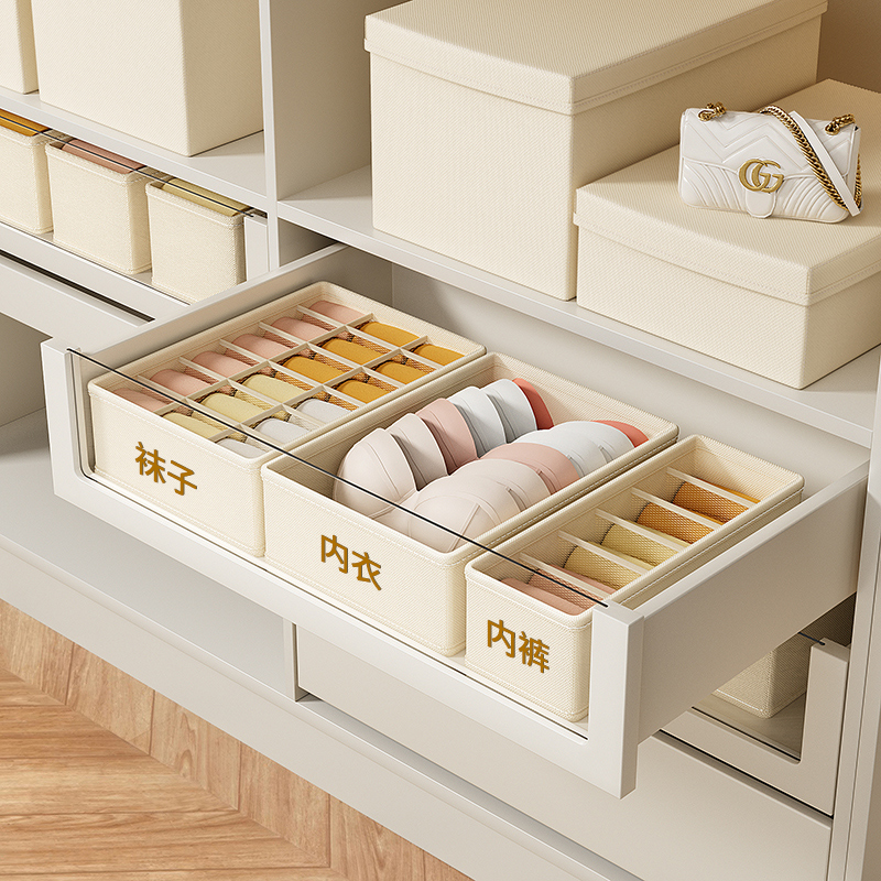 日本内衣内裤收纳盒袜子整理盒布艺分格衣柜贴身衣物抽屉收纳分隔,收纳整理,内衣收纳盒,淘宝优惠券,粉丝福利购,淘宝优惠卷