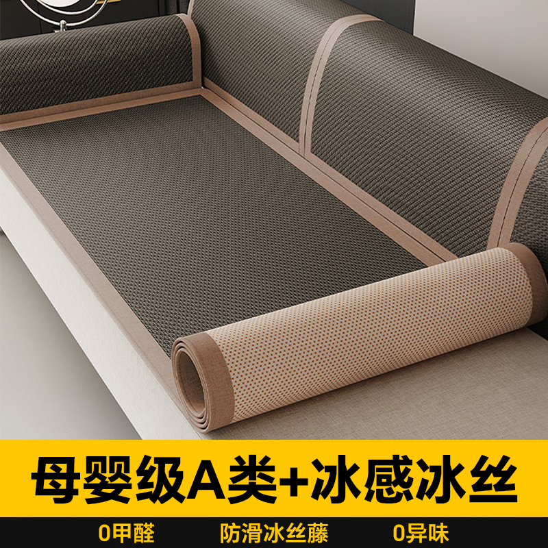 日本贵妃沙发凉席坐垫防滑冰丝垫藤席垫夏天客厅专用垫子2025新款