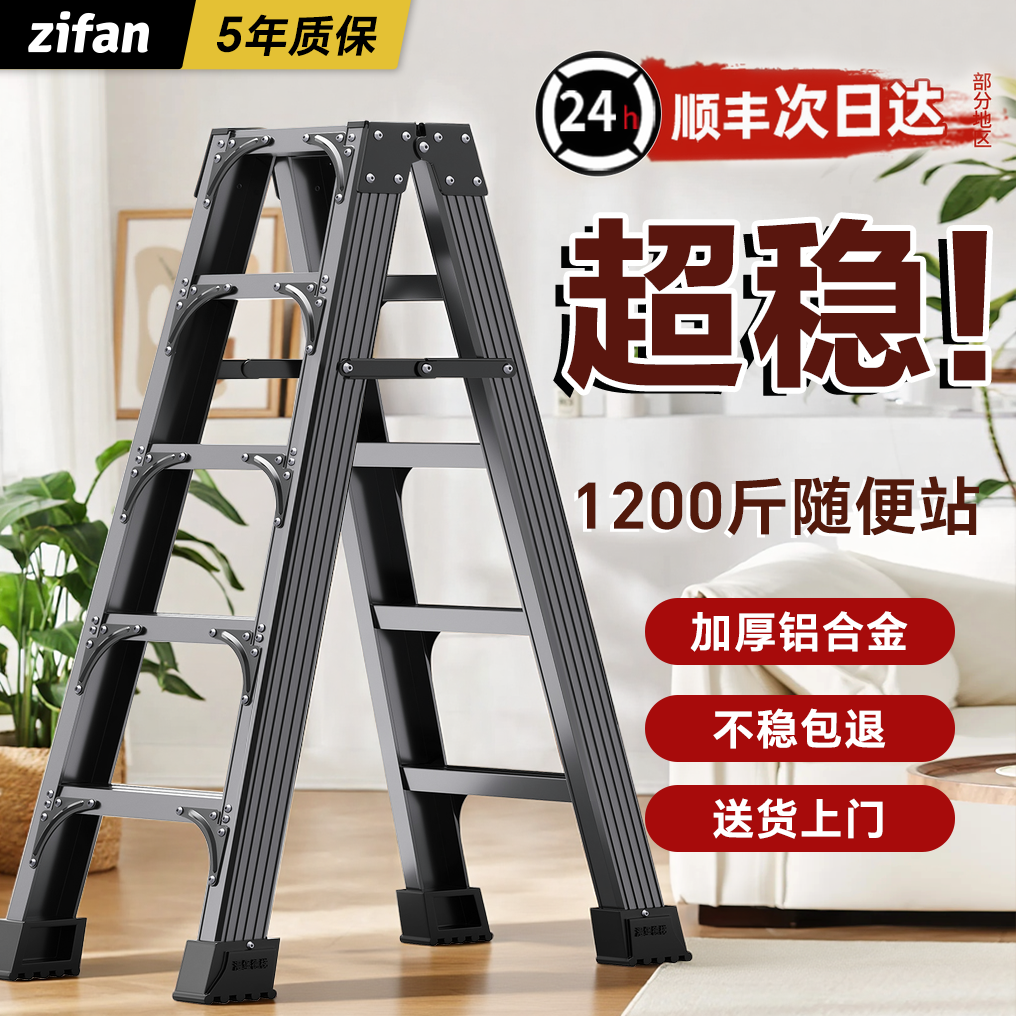 铝合金人字梯子家用折叠加厚加粗