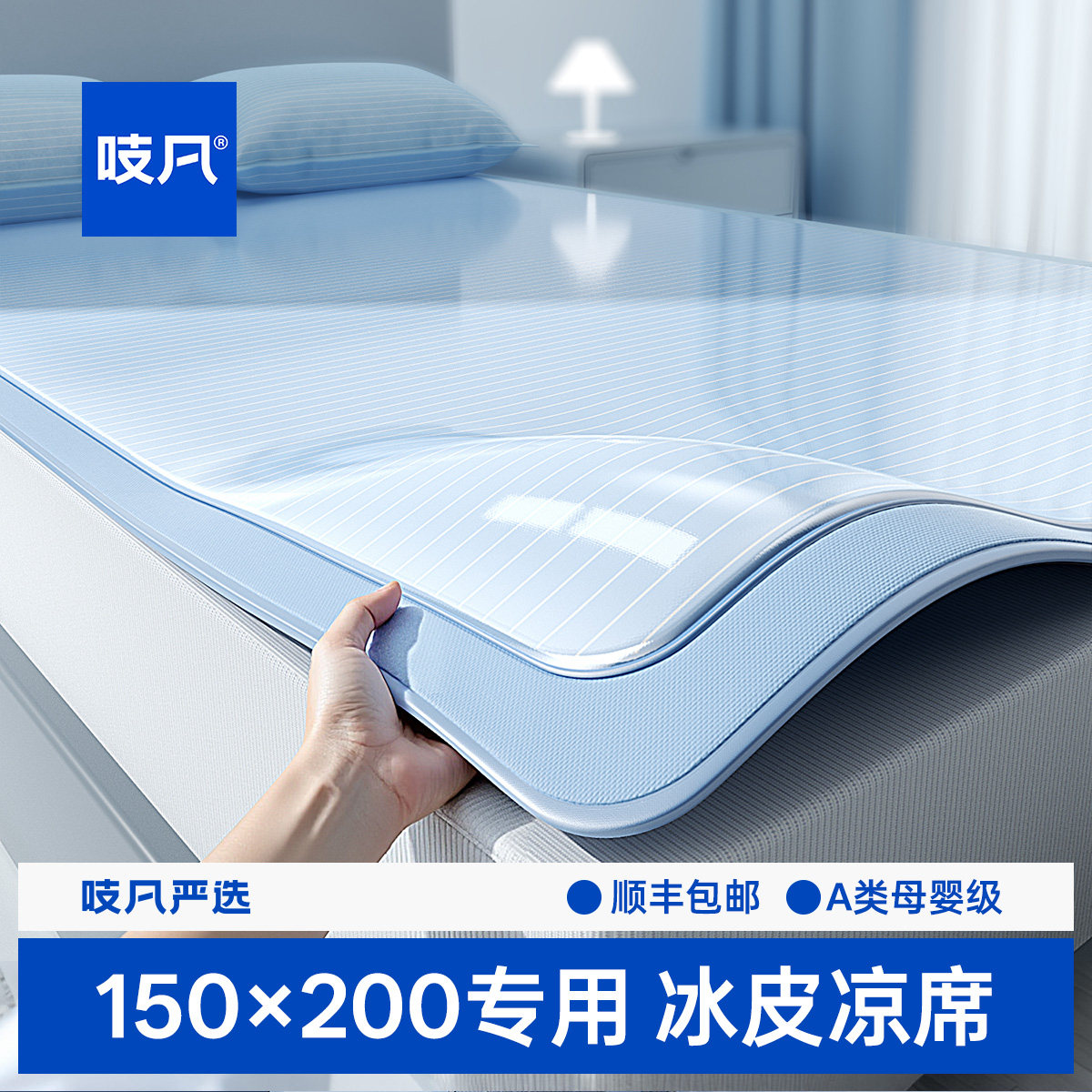 日本冰丝凉席a类母婴级2026新款