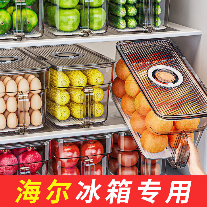【2025新款】真密封冰箱收纳盒