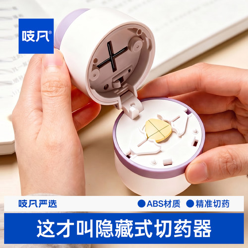 日本分药器精准切药器