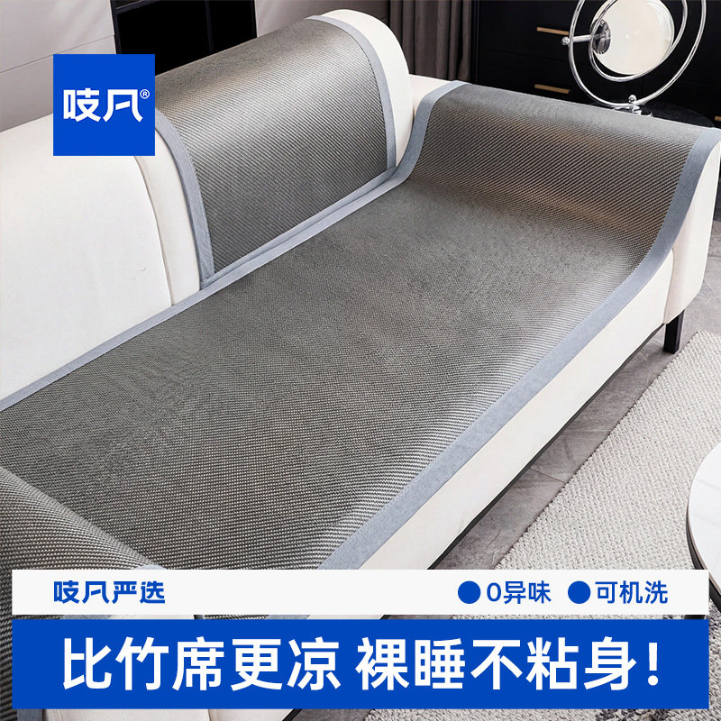 日本2026新款沙发凉席坐垫夏季专用冰藤席沙发垫夏天冰丝防滑坐垫