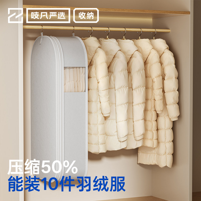 日本羽绒服压缩收纳袋防尘袋衣服防尘罩挂式家用衣柜大衣挂衣袋子