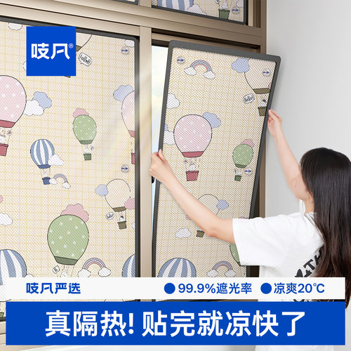 日本窗户防晒隔热膜铝箔遮阳挡板