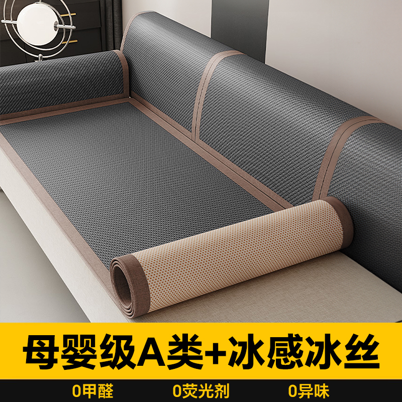 日本贵妃沙发凉席坐垫防滑冰丝垫藤席垫夏天客厅专用垫子2025新款
