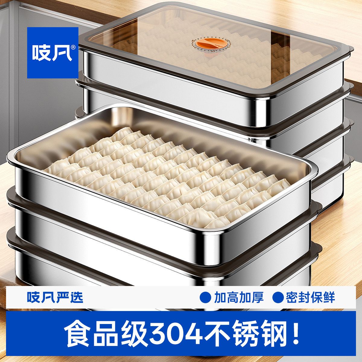 日本饺子收纳盒冰箱用食品级304不锈钢保鲜盒冷速冻水饺专用托盘