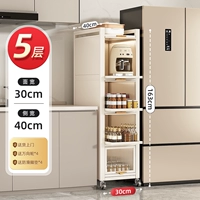 ⭐Кремово-белый [выдвижной стиль] пять слоев шириной 30 см (глубина 40 см, высота 163 см)