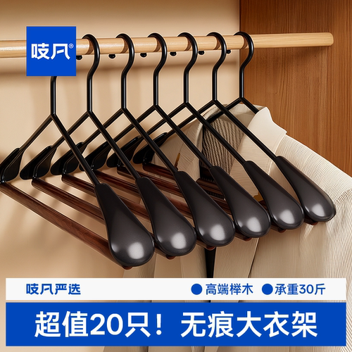 日本无痕榉木衣架家用挂衣防滑