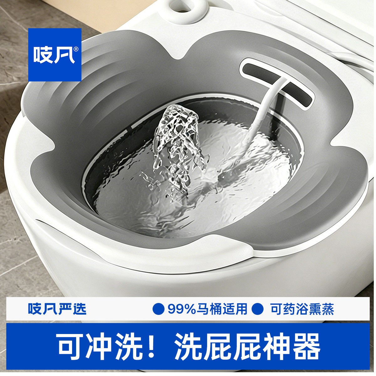日本坐浴盆冲洗器女士专用洗屁股
