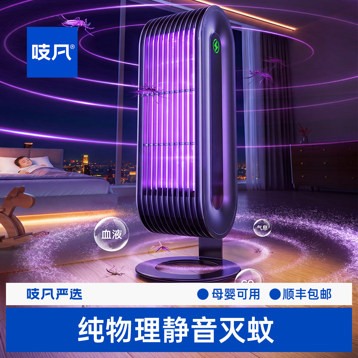 灭蚊灯家用灭蚊神器2026新款室内