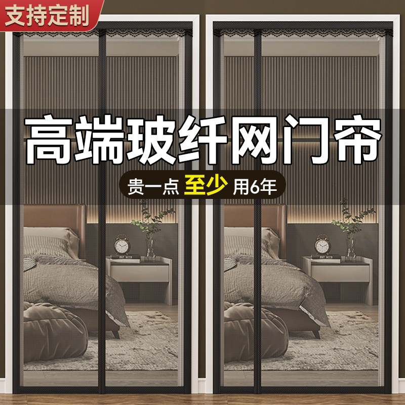 日本玻纤网侧开防蚊门帘全磁条磁性免打孔家用卧室魔术贴自粘纱帘