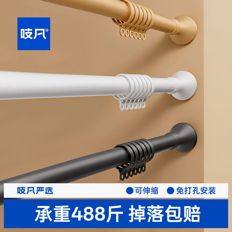 窗帘杆免打孔伸缩晾衣杆