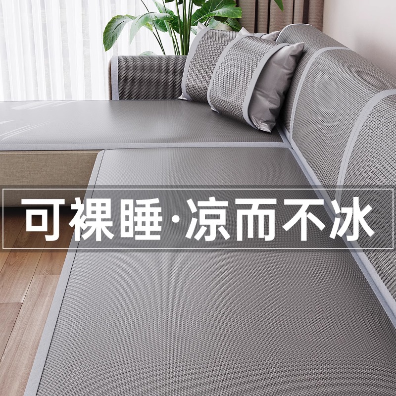 日本夏季凉席坐垫2025新款轻奢高级感夏用防滑沙发垫四季通用盖布