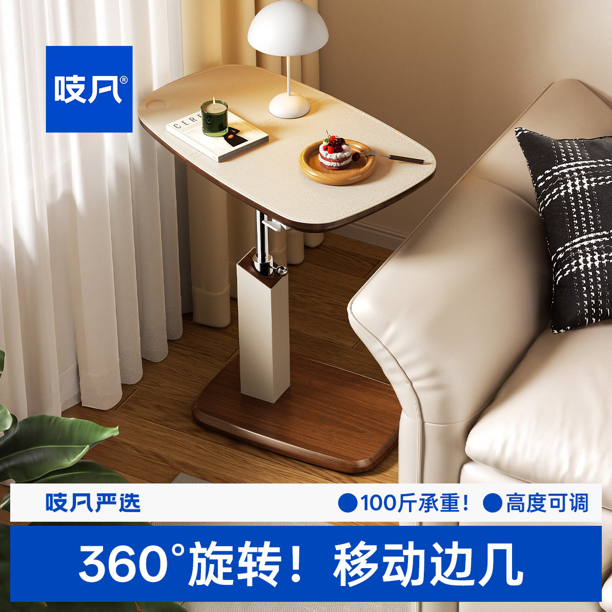 日本移动沙发边几气动升降旋转
