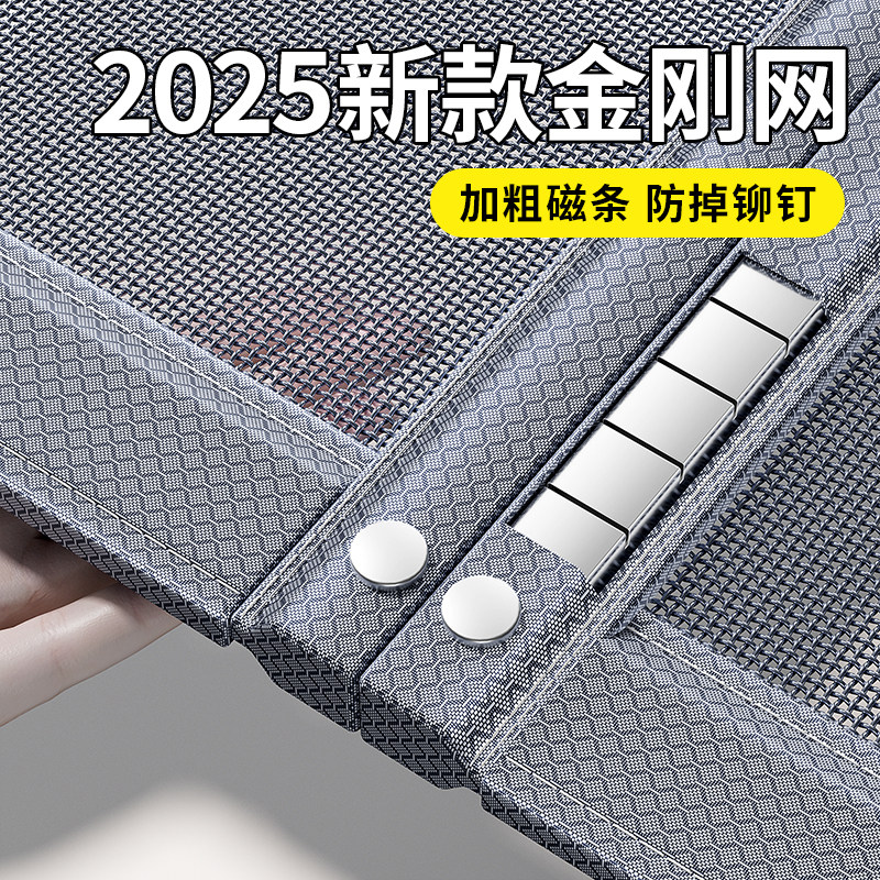 日本防蚊门帘2025新款家用高档免安装纱窗网夏季纱门磁性磁吸纱帘